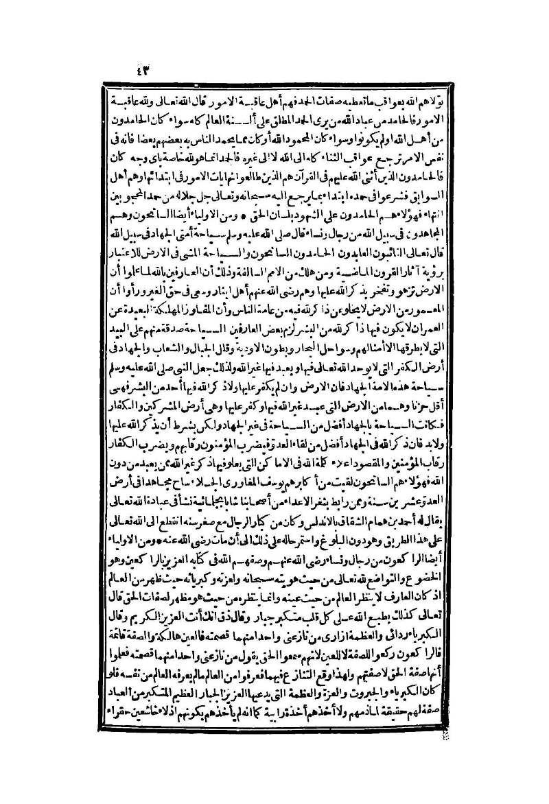 futmak.com - الصفحة 43 - من الجزء الثاني من طبعة بولاق الثانية